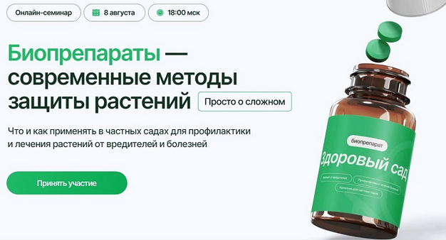 [Александра Свидерская, Игорь Краюшкин] Биопрепара_0.png